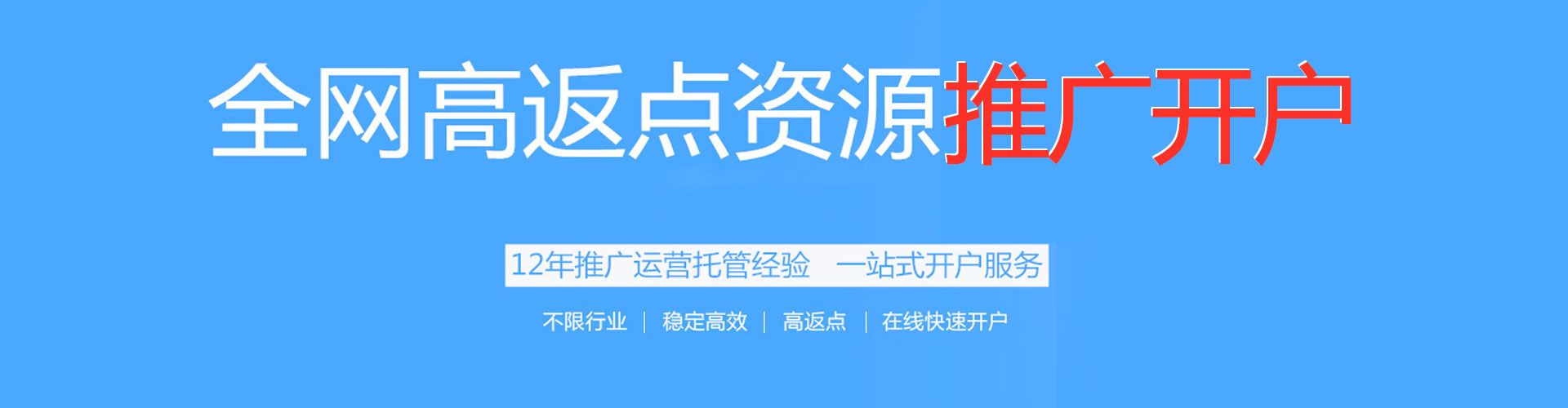 南开信息流托管