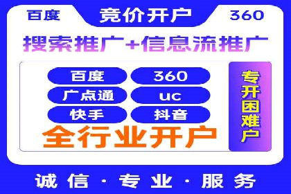 竞价推广代运营成功案例分析
