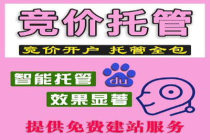 百度竞价代理的投放流程及注意事项解析